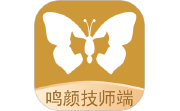 鸣颜技师端电脑版段首LOGO