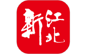 新江北电脑版段首LOGO