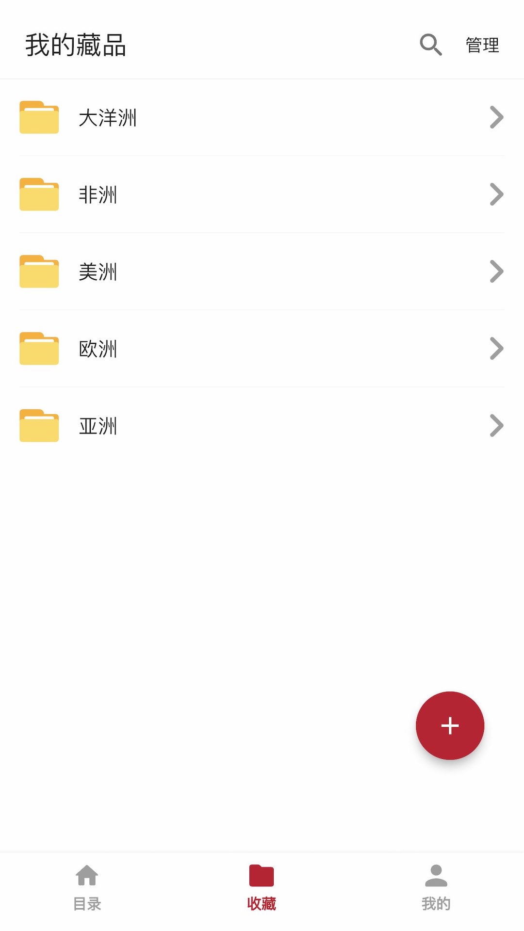 纸币收藏助手电脑版截图