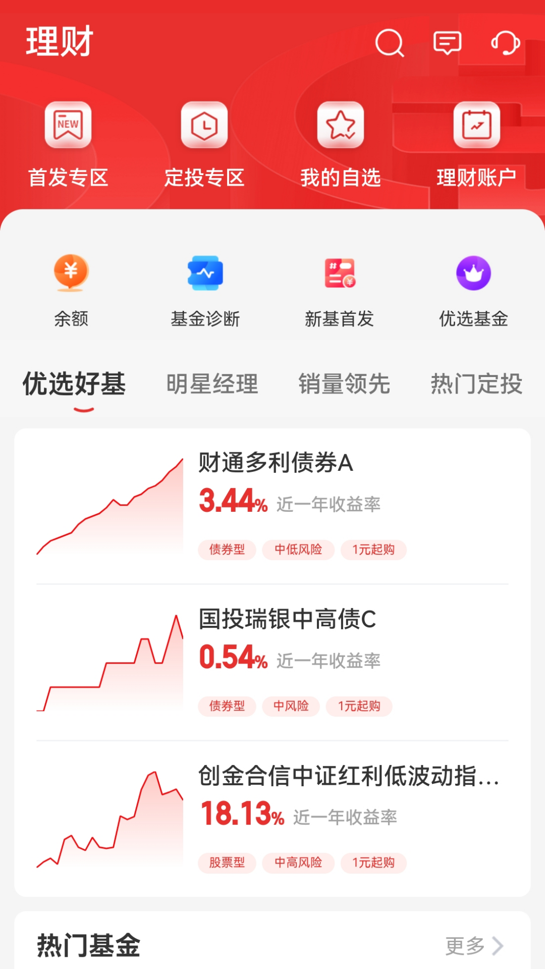 财达同花顺电脑版截图