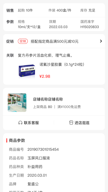 药百万电脑版截图