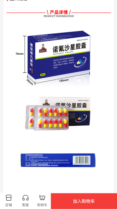 药百万电脑版截图