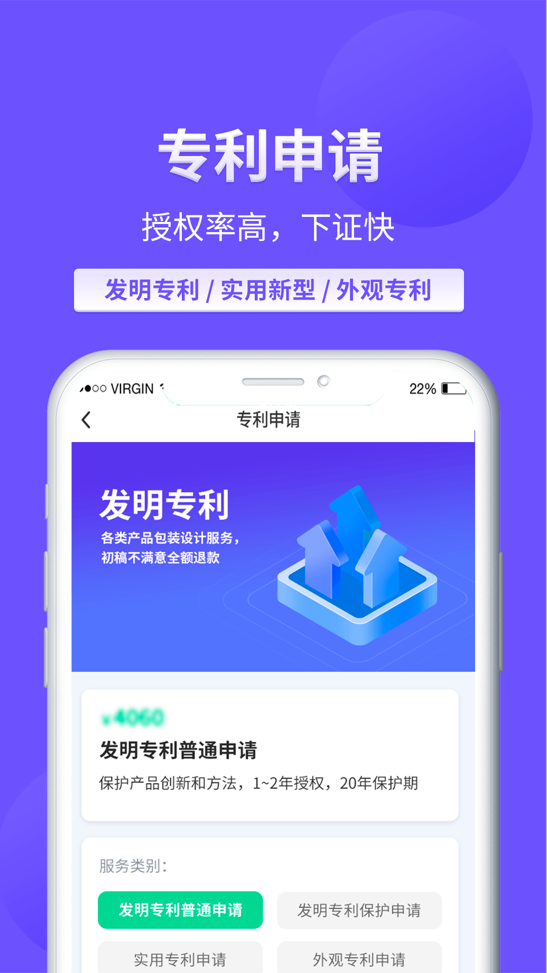麦知商标查询转让电脑版截图