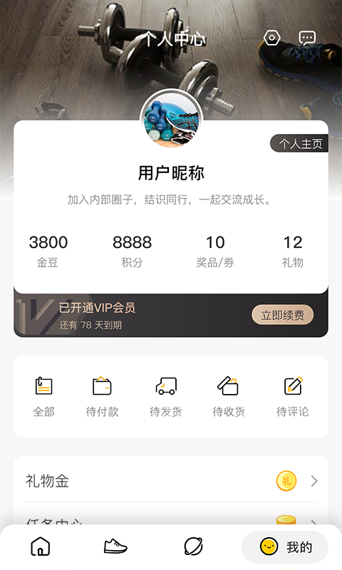 5AFit电脑版截图