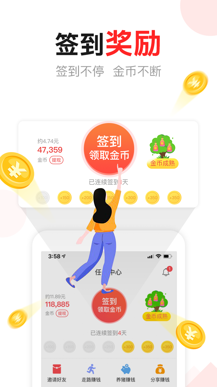 东方头条电脑版截图