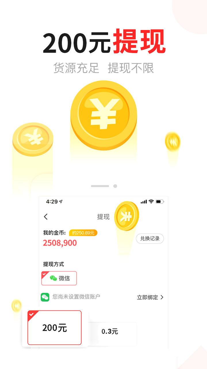东方头条电脑版截图