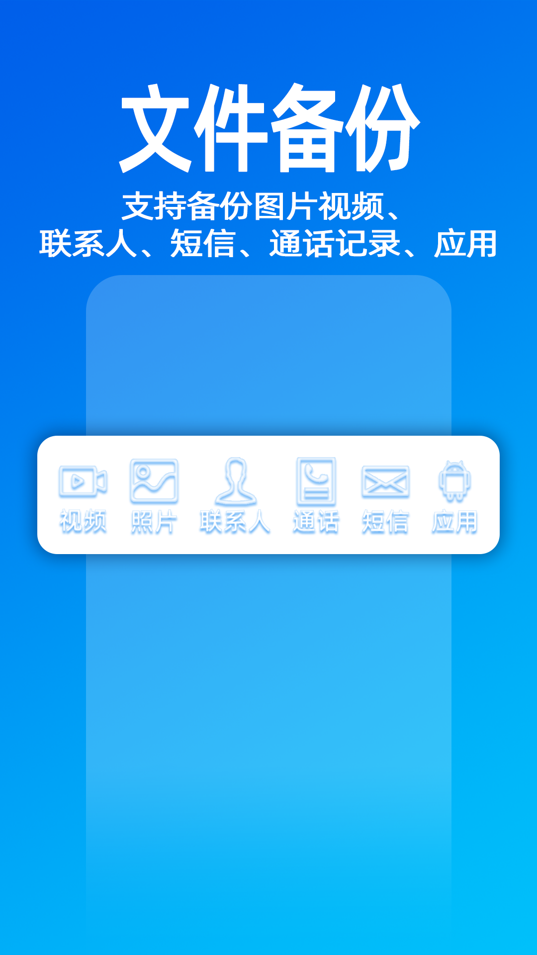 无影快传电脑版截图