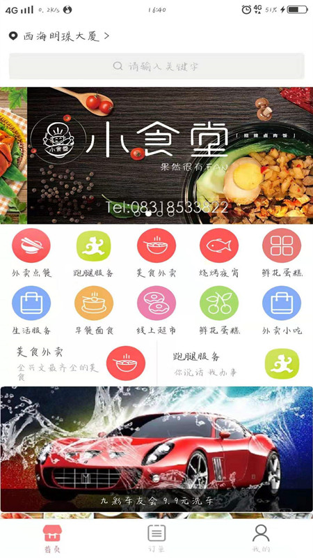 兴文懒人电脑版截图