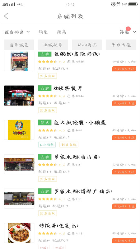 兴文懒人电脑版截图