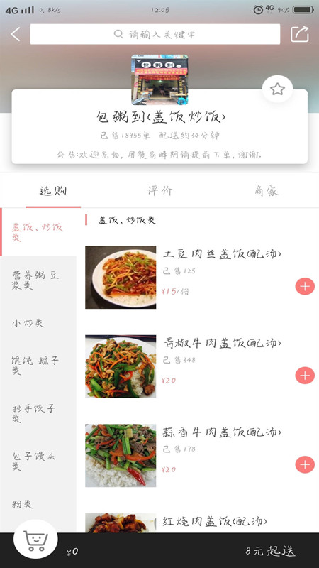兴文懒人电脑版截图