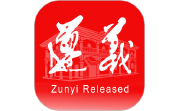 遵义发布电脑版段首LOGO