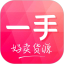 一手电脑版