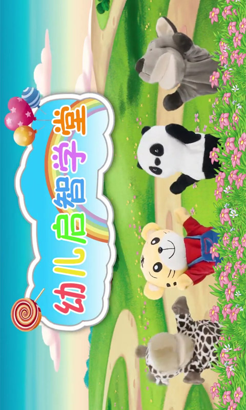 三及第全优课堂截图