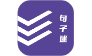 句子迷电脑版段首LOGO