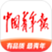 中国青年报