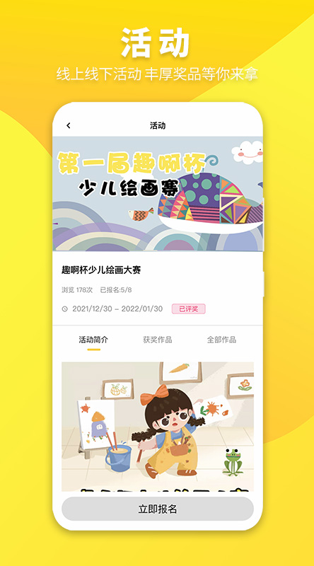 画画趣啊电脑版截图