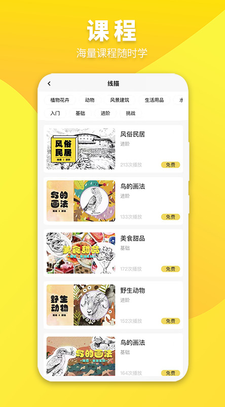 画画趣啊电脑版截图