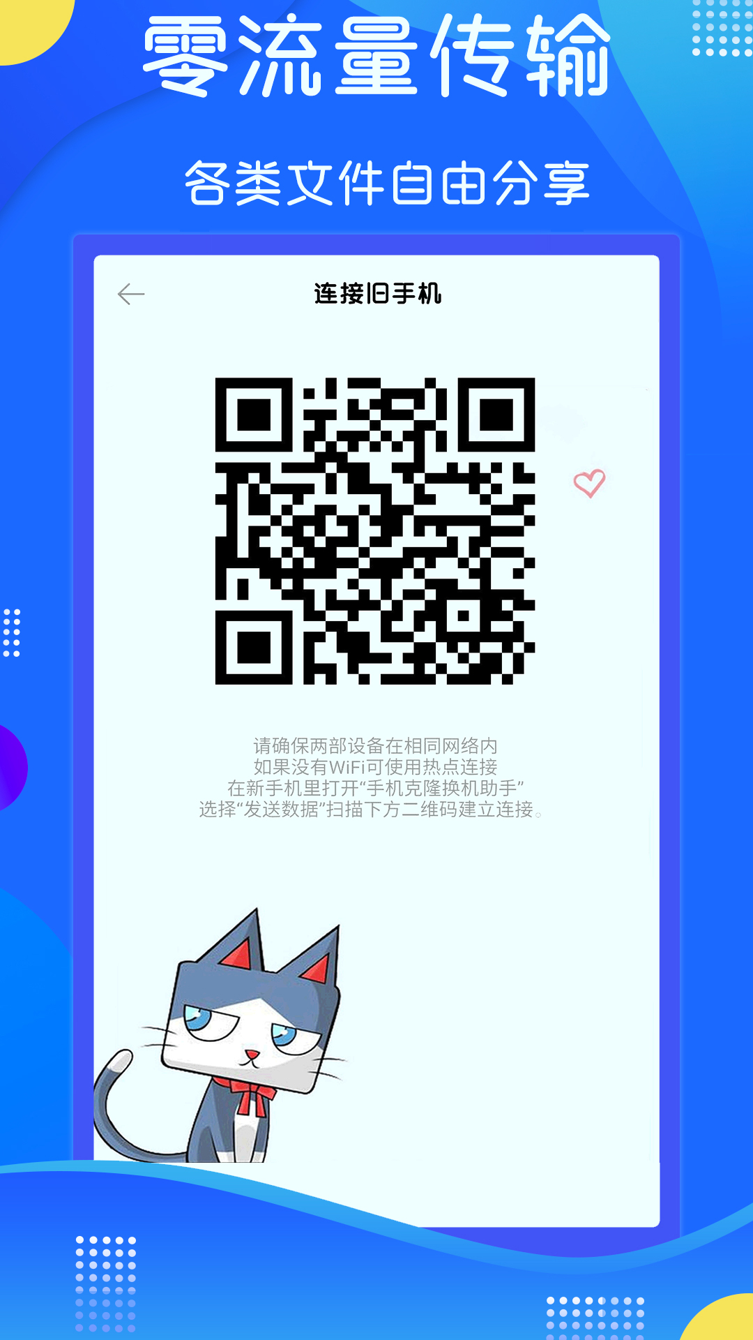 极速换机克隆电脑版截图