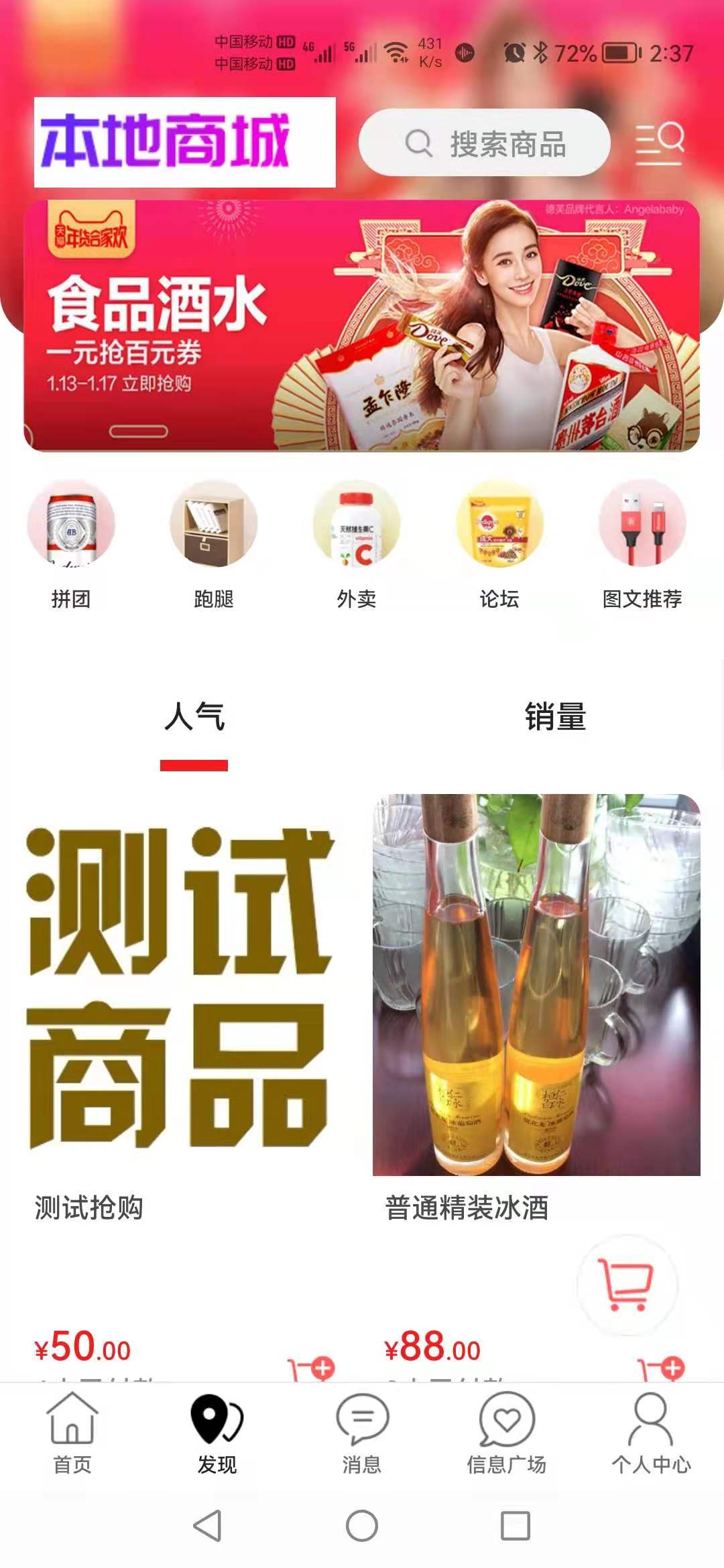 指尖桓仁电脑版截图