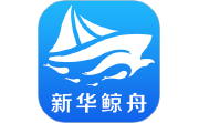 新华鲸舟电脑版段首LOGO