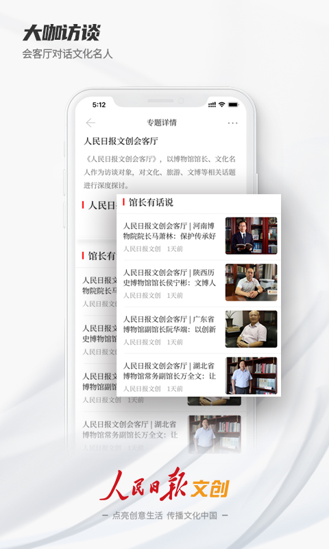 人民日报文创平台截图