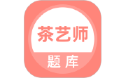 茶艺师考试电脑版段首LOGO