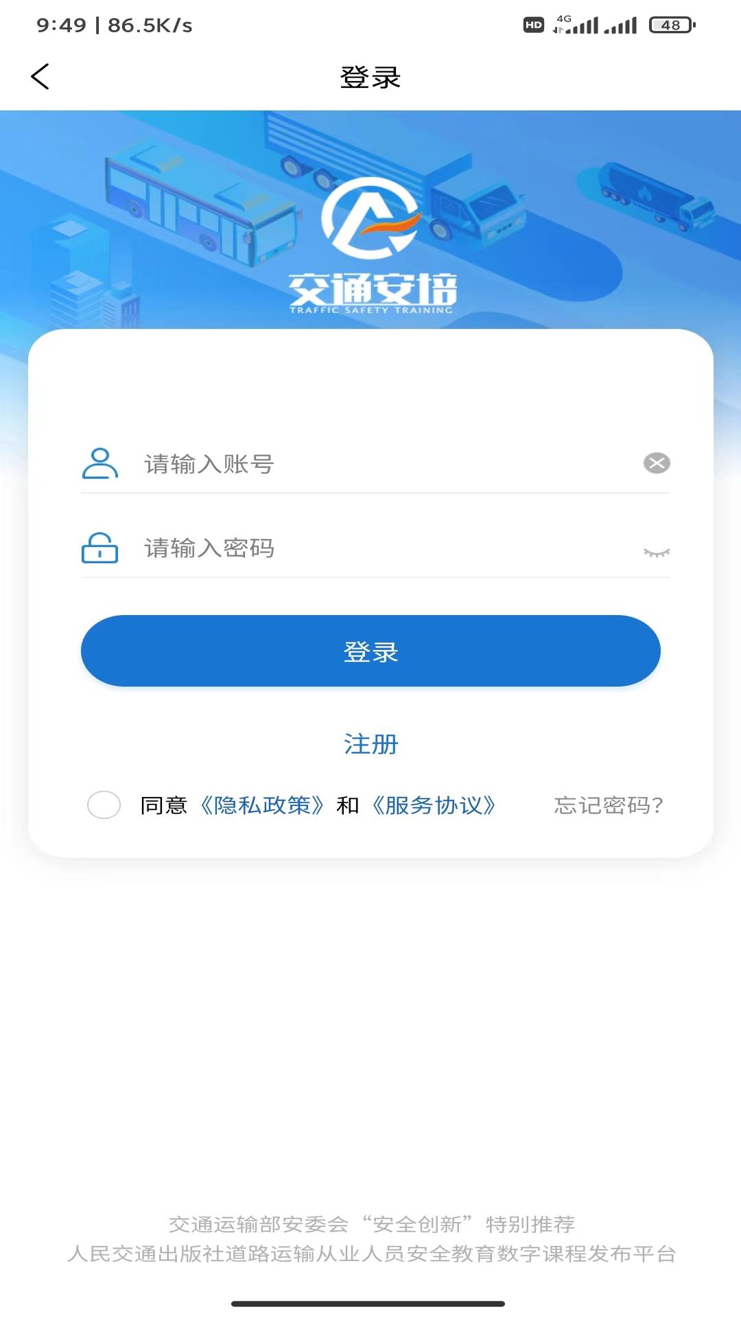 交通安培电脑版截图