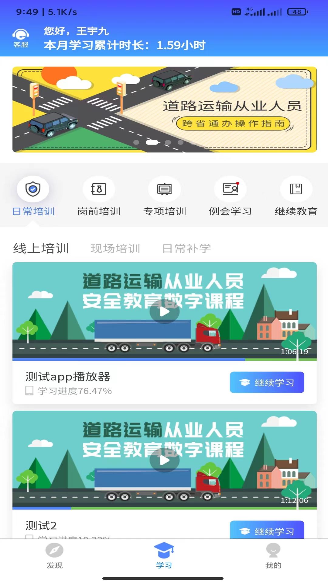 交通安培电脑版截图