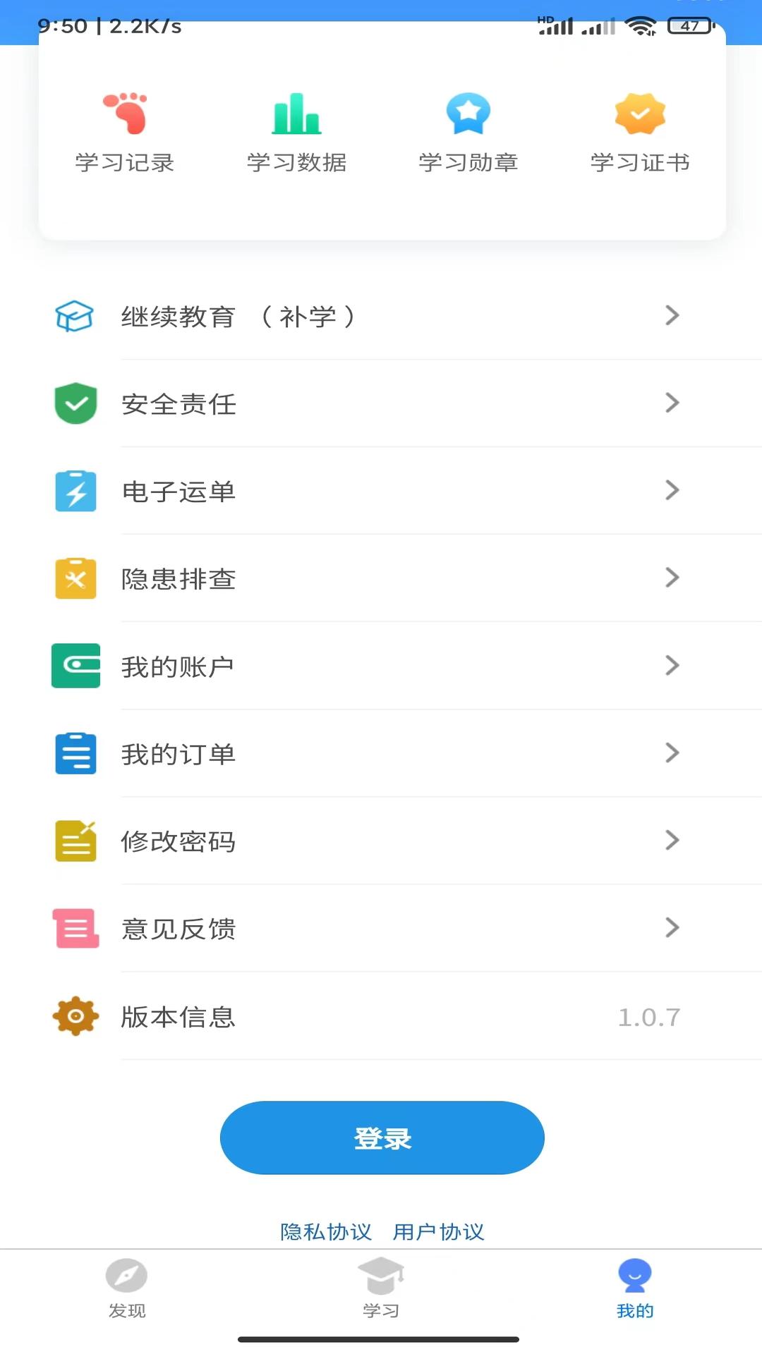 交通安培电脑版截图