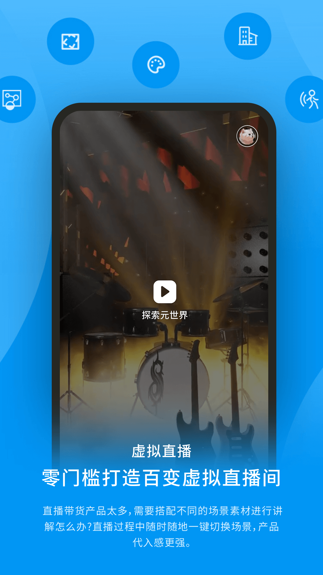 vLive直播电脑版截图