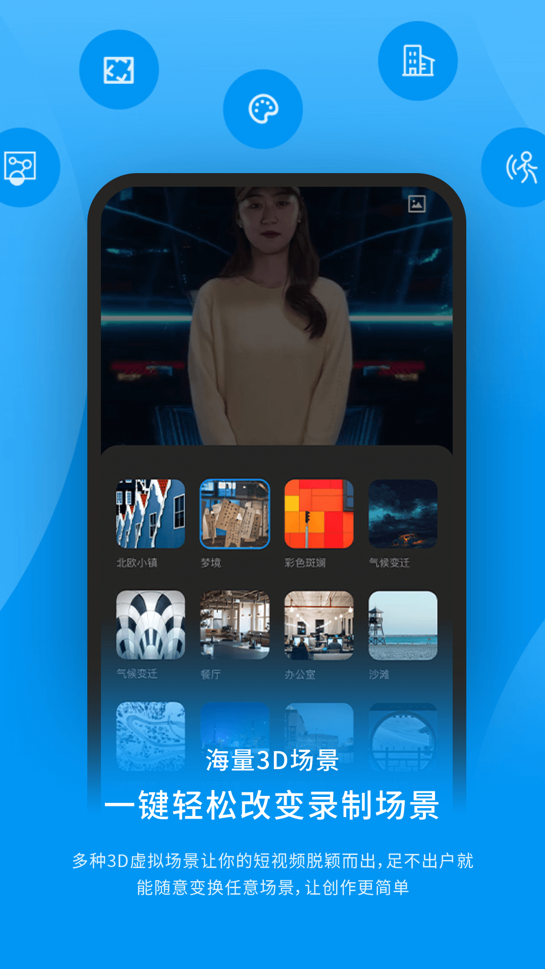 vLive直播电脑版截图