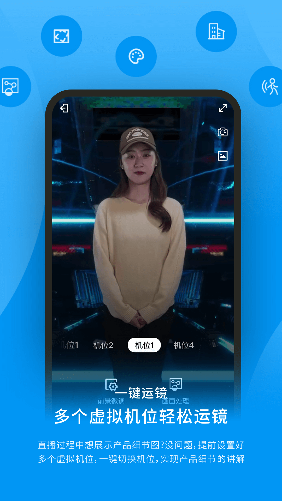 vLive直播电脑版截图