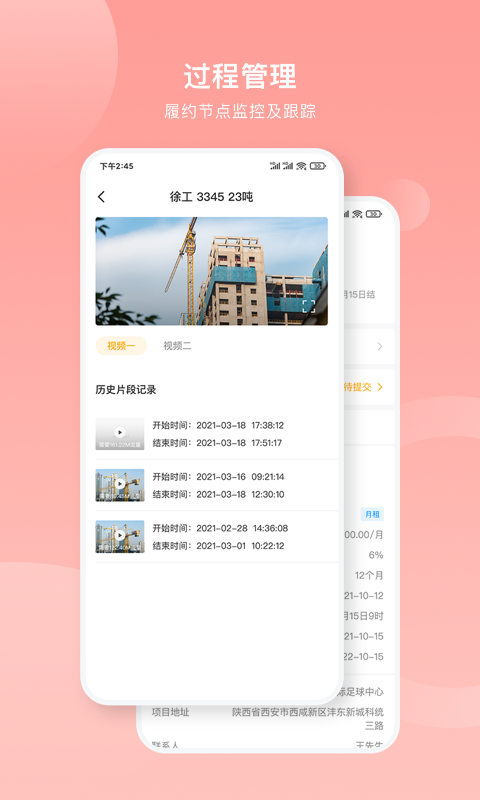 重机汇电脑版截图