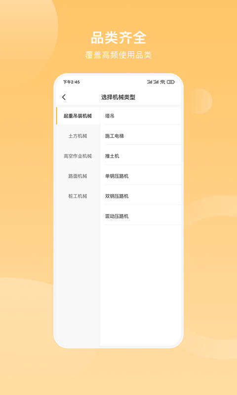 重机汇电脑版截图