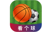 看个球电脑版段首LOGO