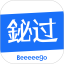 铋过电脑版