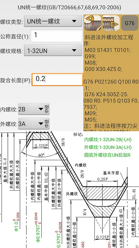 机械螺纹