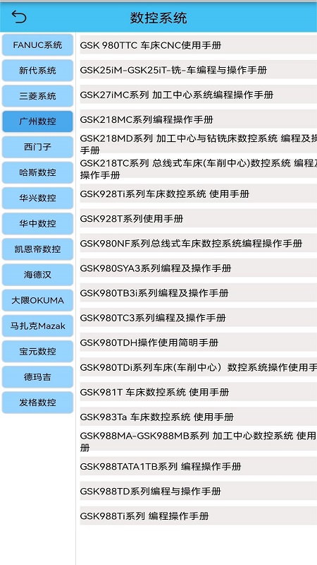 光线数控电脑版截图