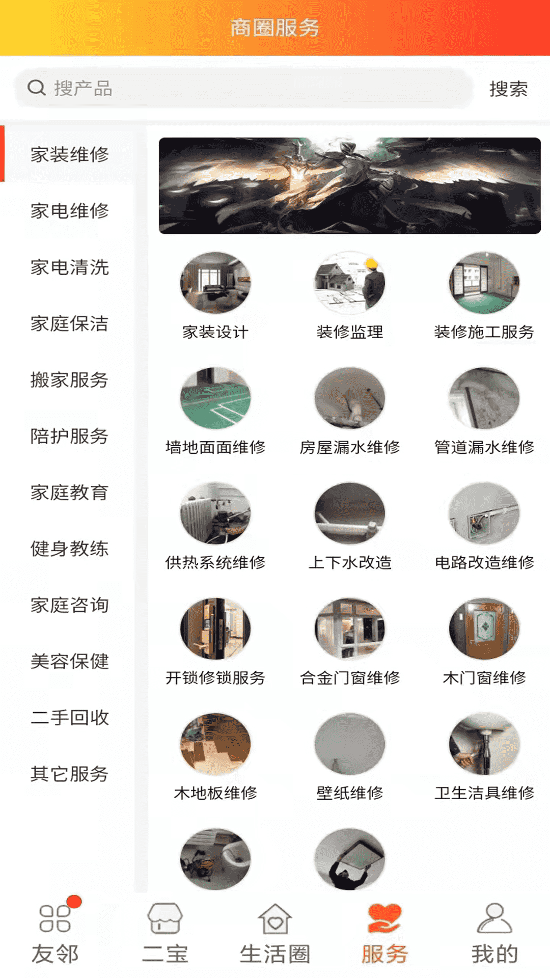 2K家园电脑版截图