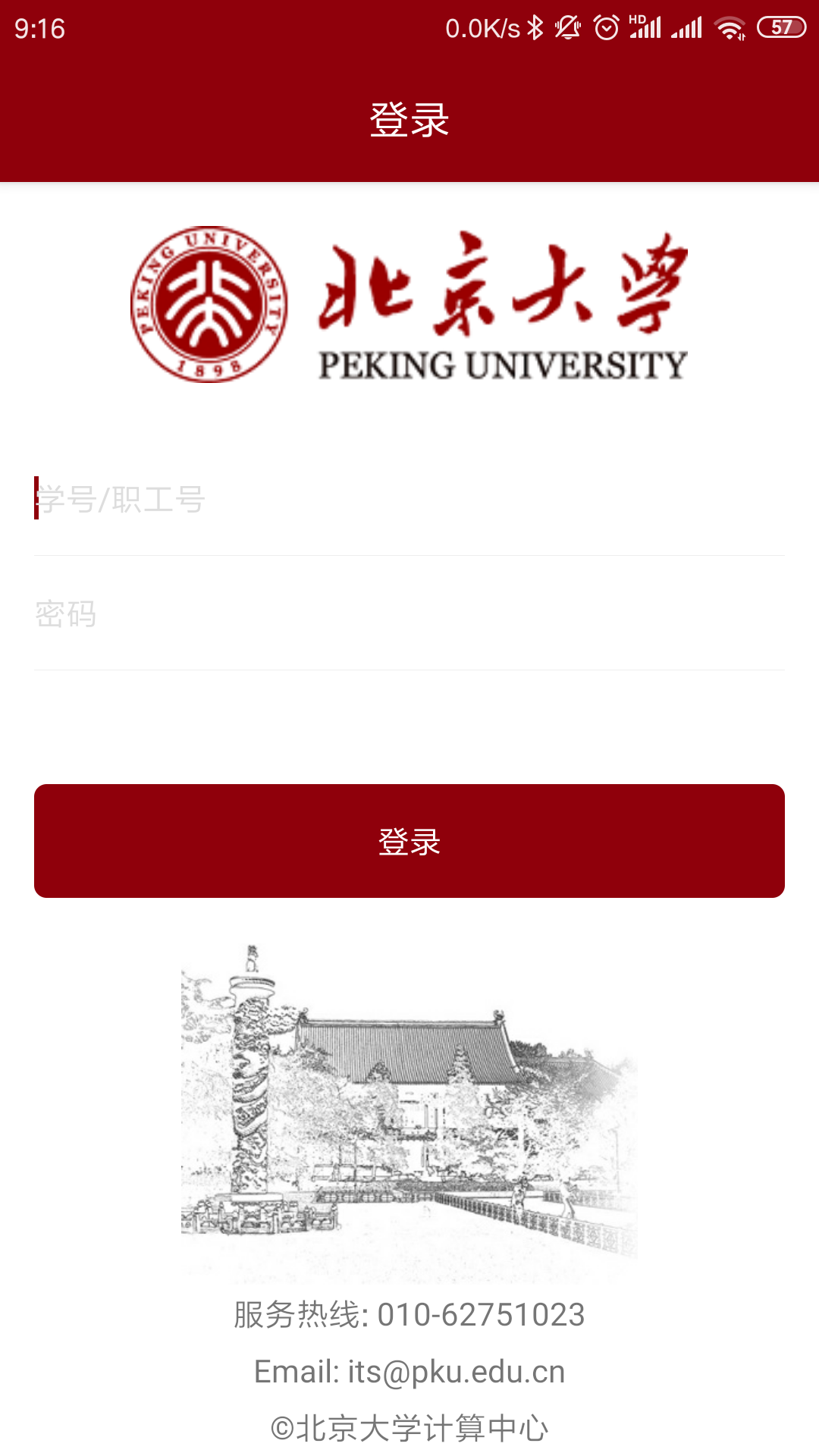 北京大学(图1)
