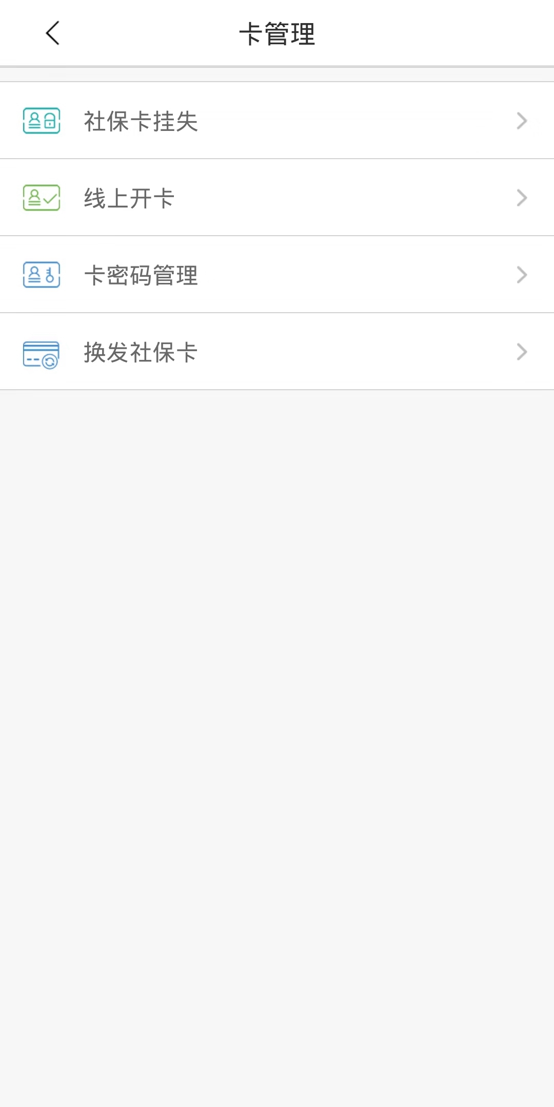 沈阳智慧医保电脑版截图