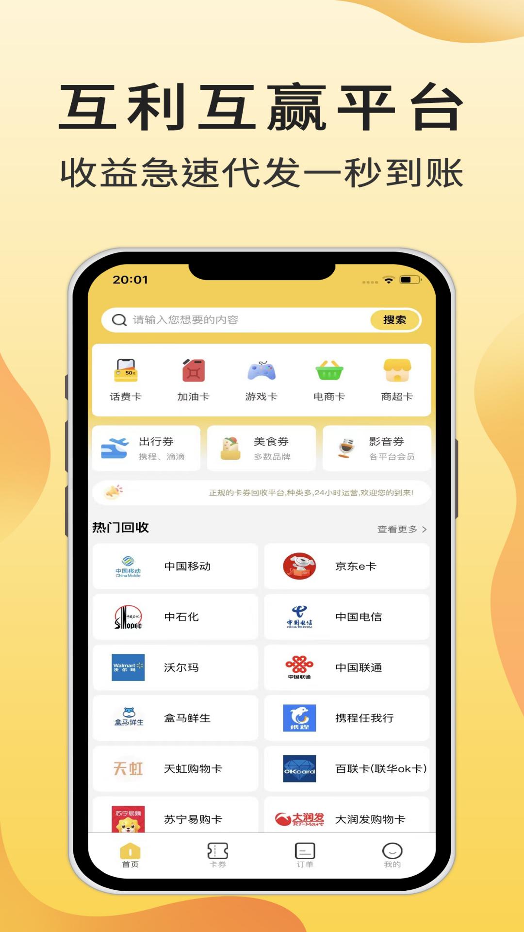 抖抖收电脑版截图