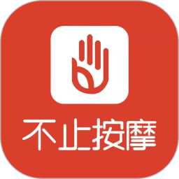 不止按摩<font color='red'>商户</font>端