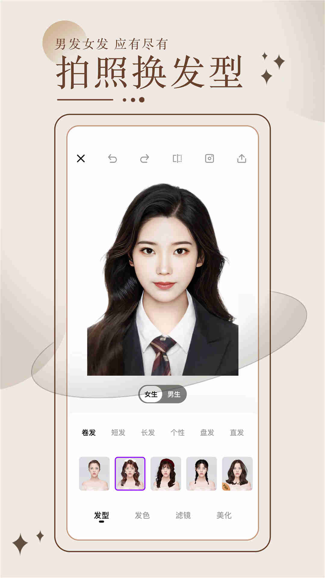 换发型测脸型截图