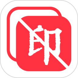 <font color='red'>全能</font>去水印