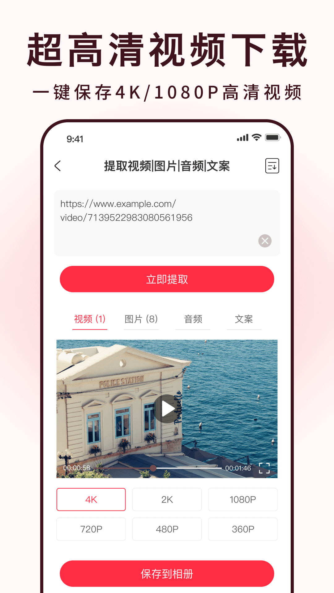 全能去水印电脑版截图