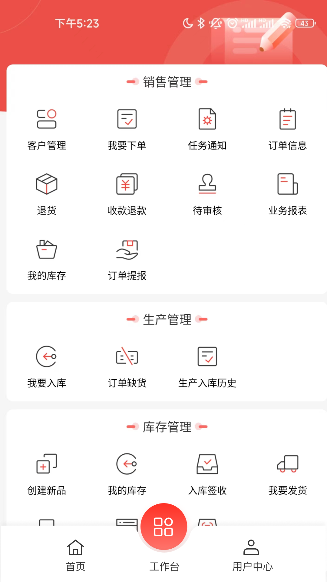 合虎面料电脑版截图