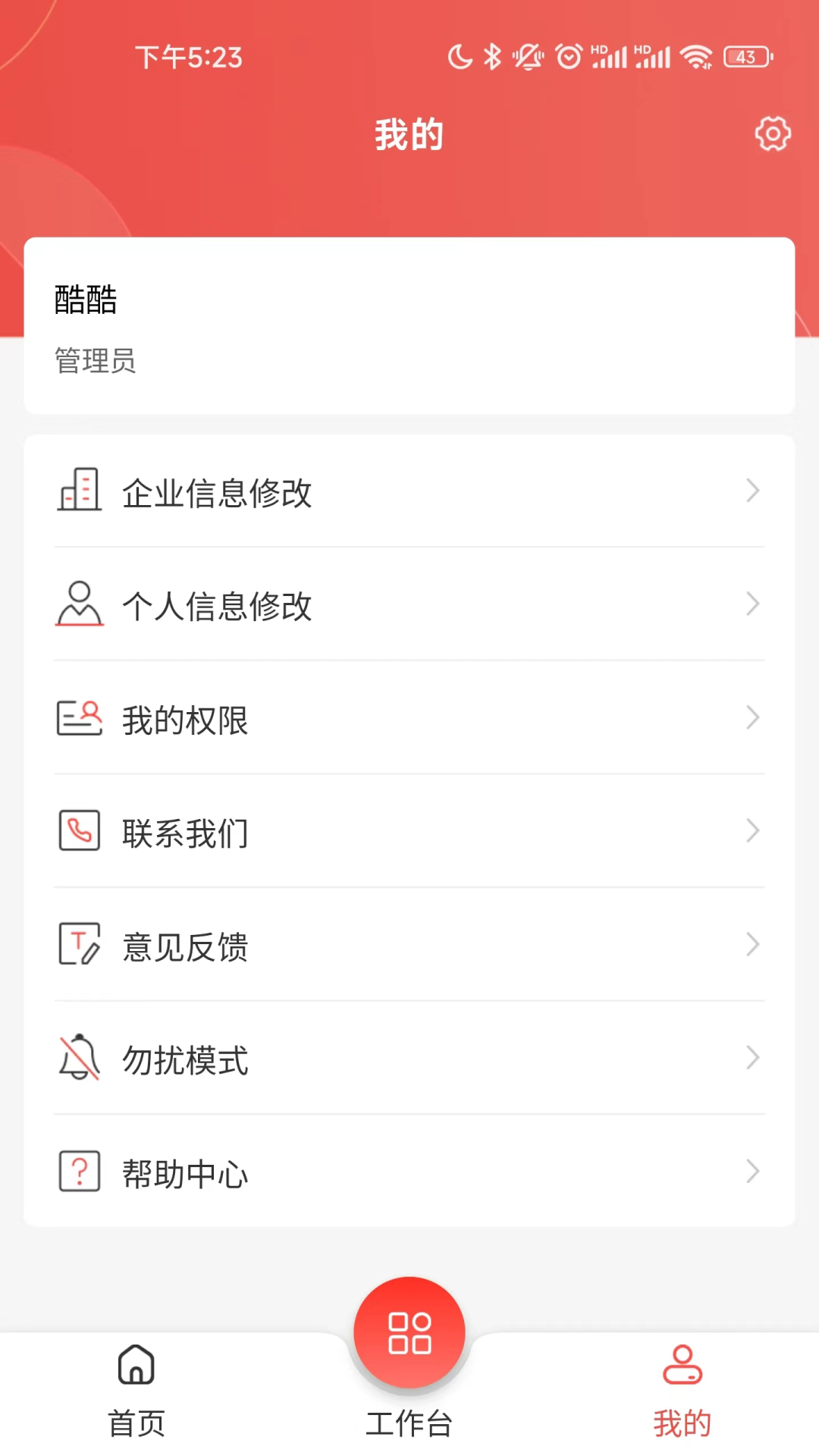 合虎面料电脑版截图
