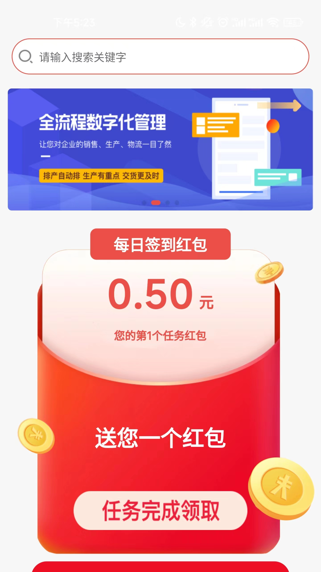 合虎面料电脑版截图