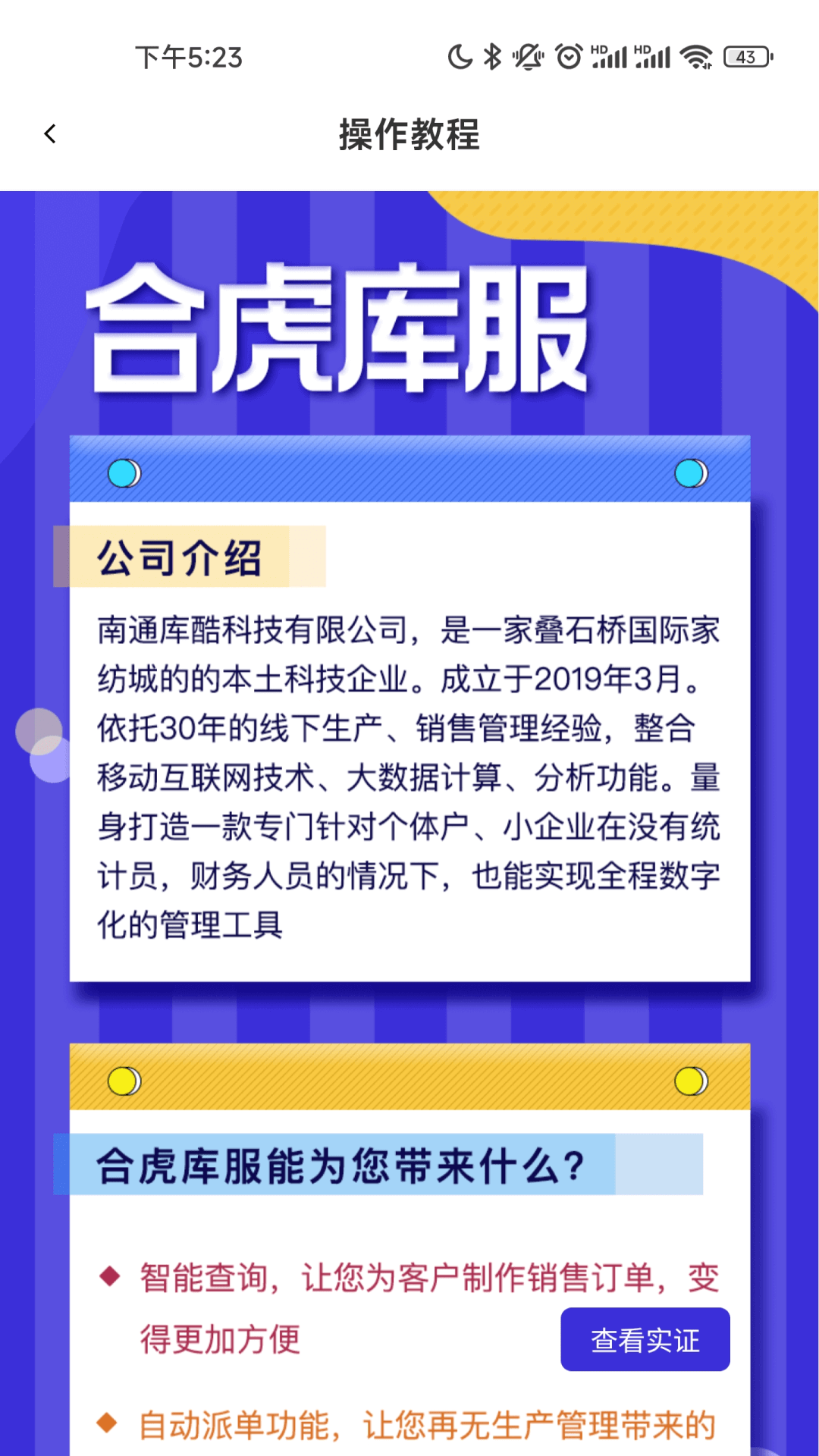 合虎面料电脑版截图